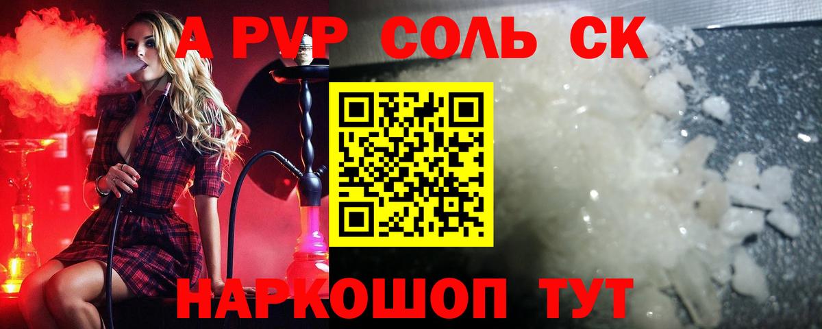 Верхняя Пышма  Альфа ПВП Соль  купить закладку  APVP VHQ  Вход с VPN 