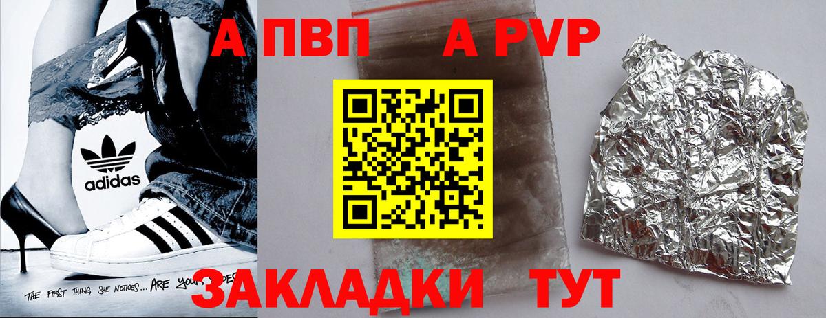Альфа ПВП кристаллы Верхняя Пышма