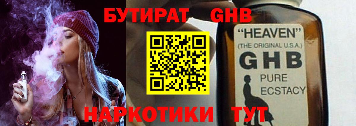 Бутират Butirat  Вход с VPN  Бутират  Верхняя Пышма 
