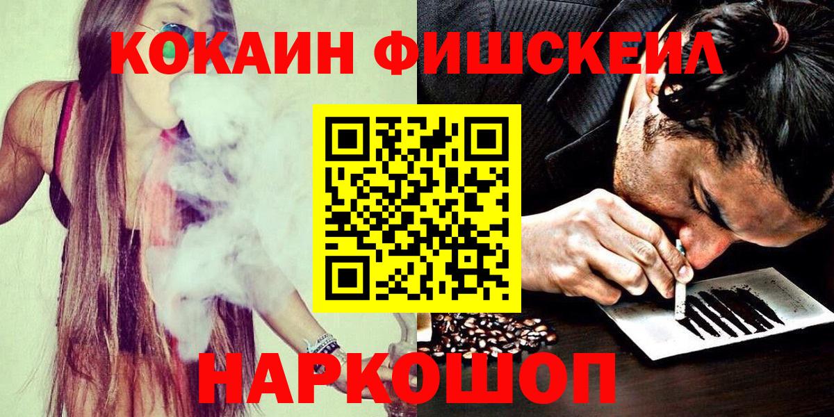 Cocaine 99%  Cocaine FishScale  Вход с VPN  Верхняя Пышма 