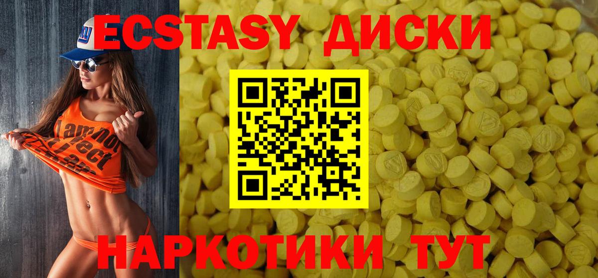 Ecstasy Cube Верхняя Пышма