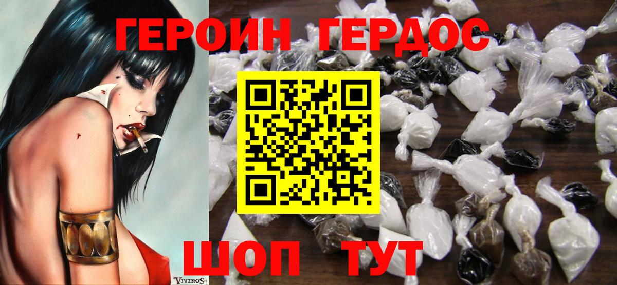 Героин VHQ Верхняя Пышма