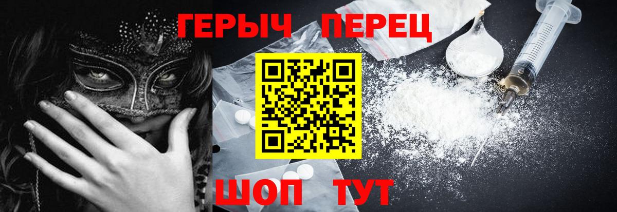 ГЕРОИН  Вход с VPN  Верхняя Пышма  Героин афганец 