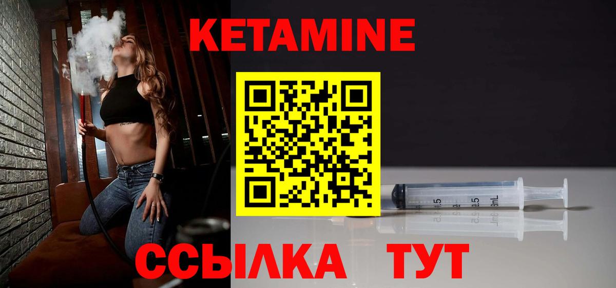 КЕТАМИН ketamine  Кетамин VHQ  Вход с VPN  Верхняя Пышма 