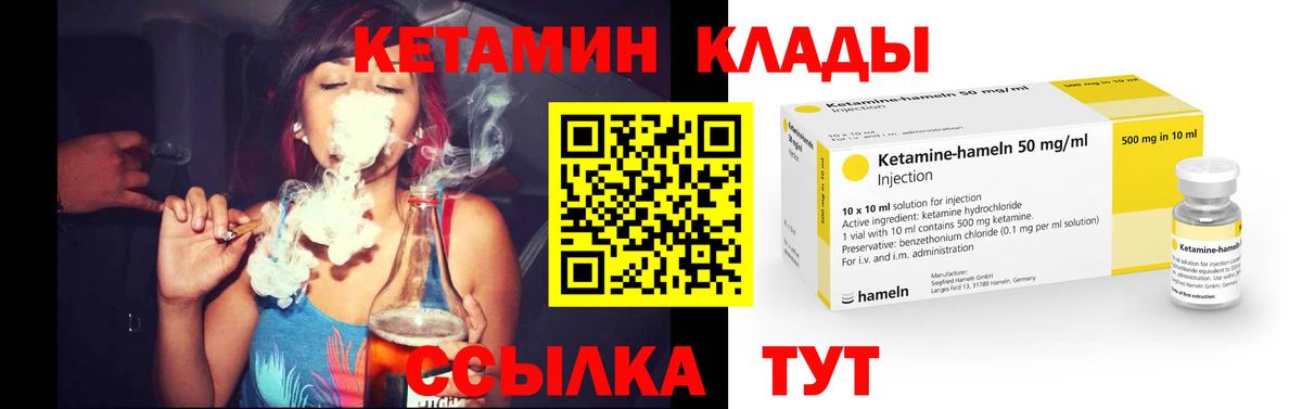 КЕТАМИН ketamine Верхняя Пышма