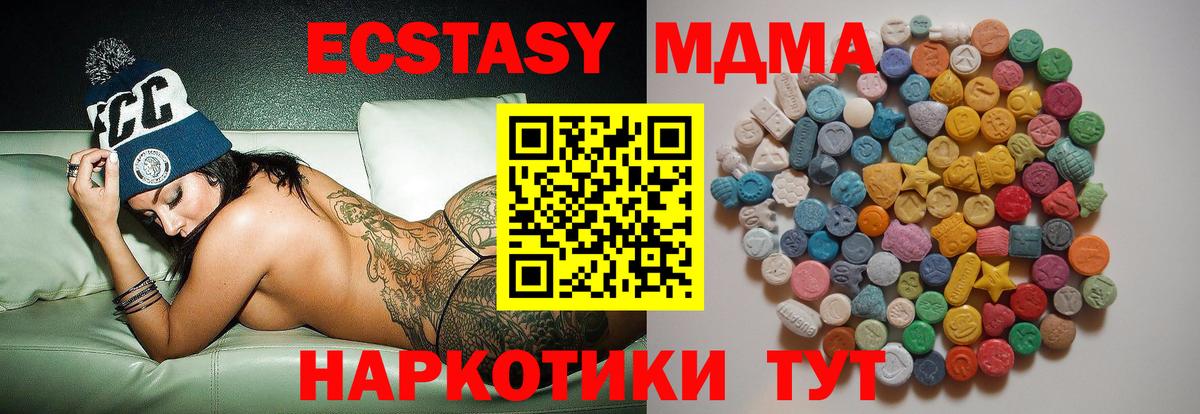 MDMA Molly  МДМА  Верхняя Пышма  МДМА кристаллы  Вход с VPN 