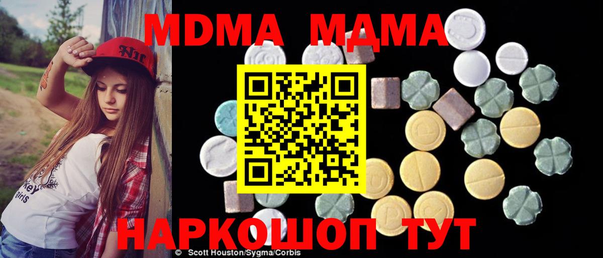 МДМА crystal Верхняя Пышма