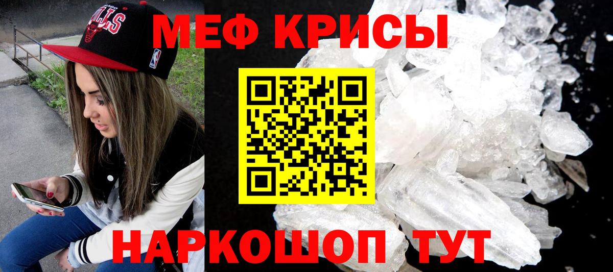 Верхняя Пышма  Меф  Вход с VPN  Мефедрон mephedrone  Меф мяу мяу 