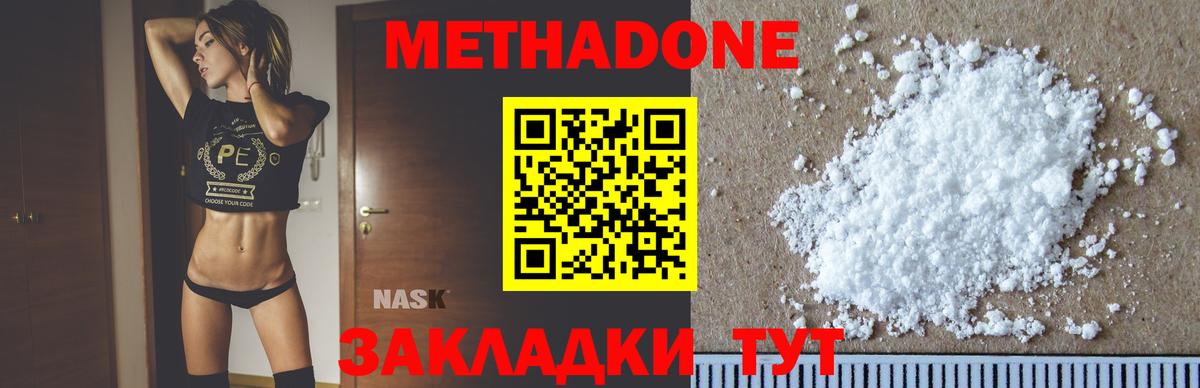 Верхняя Пышма  Метадон VHQ  Вход с VPN 
