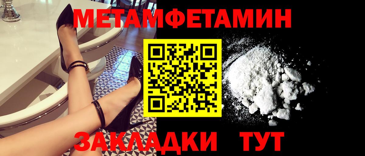 Первитин Methamphetamine  Первитин Methamphetamine  Метамфетамин  Верхняя Пышма  Вход с VPN 