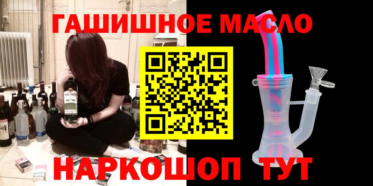 Дистиллят ТГК вейп  ТГК жижа  как найти закладки  Вход с VPN  Верхняя Пышма 