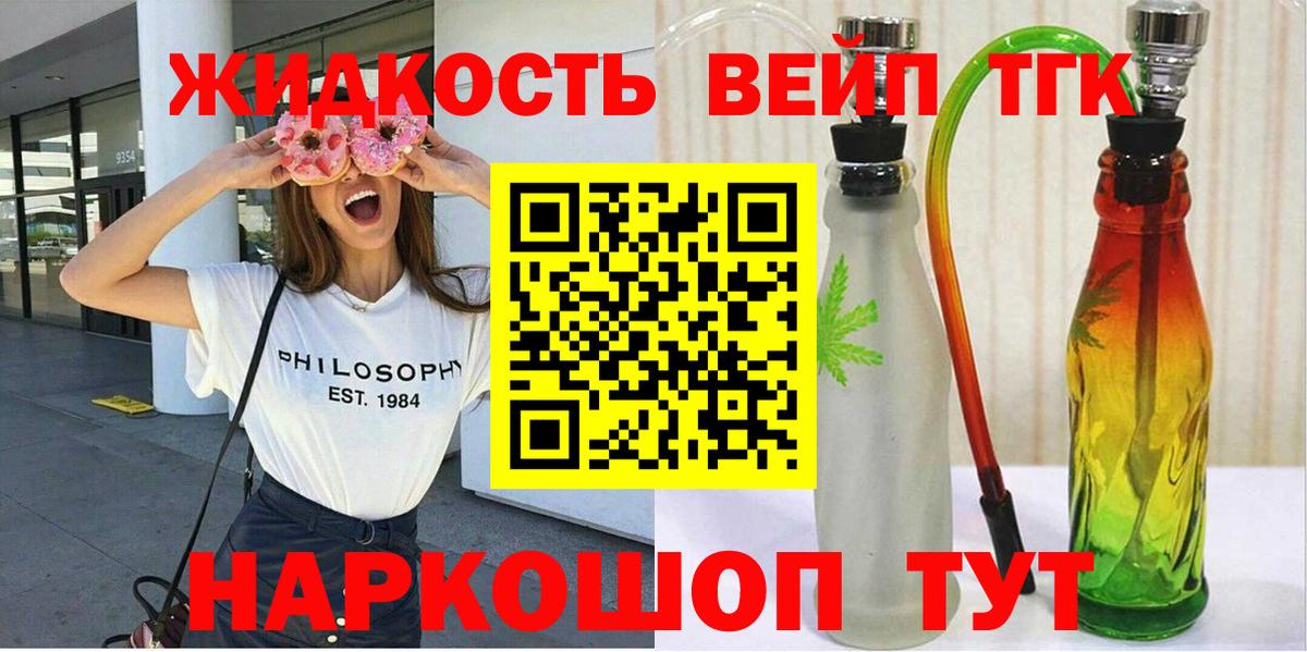 ТГК вейп с тгк Верхняя Пышма